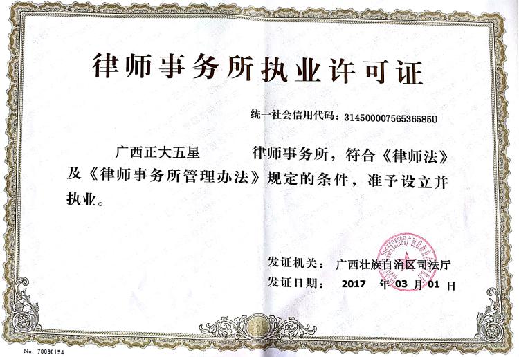 资质相关图片一